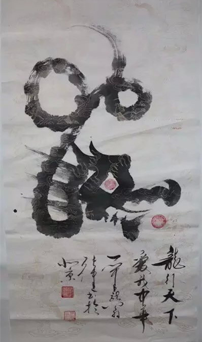 张建 龙