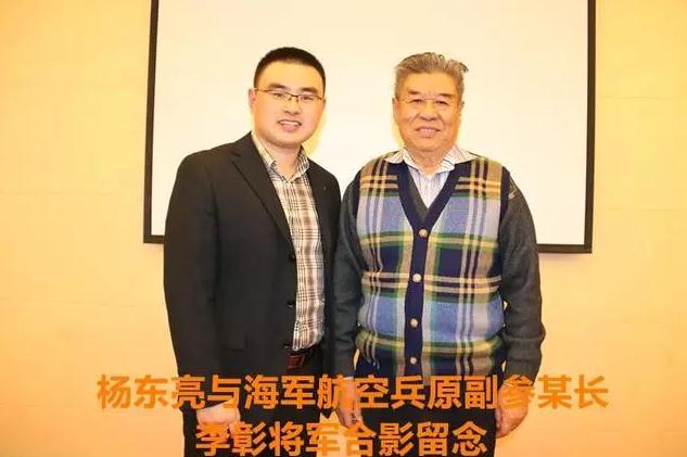 杨东亮与海军航空兵原副参谋长李彰将军合影留念
