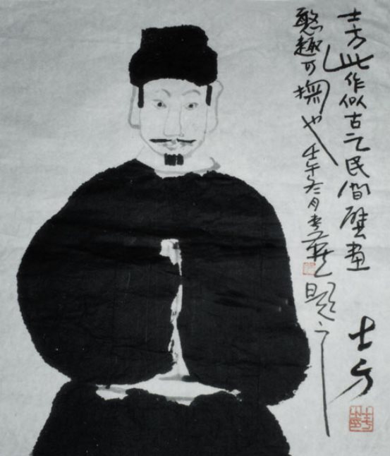 古装人物 邹士方作 李燕题