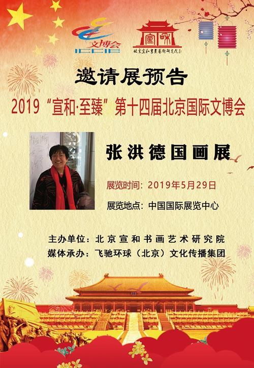 źӦμ2019͡顱ʮĽ챱Ĳ