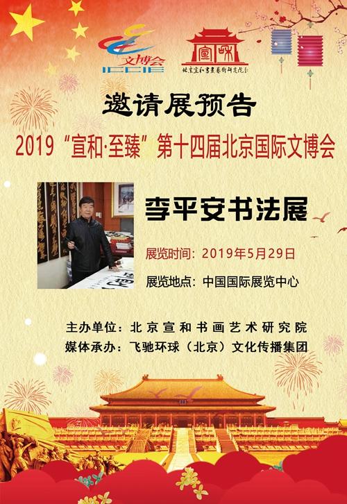 鷨ƽӦμ2019͡顱ʮĽ챱Ĳ