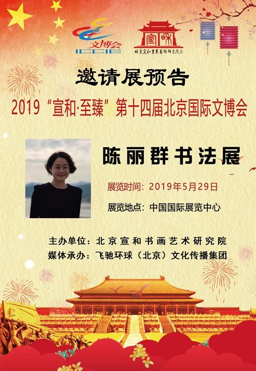 鷨ҳȺӦμ2019͡顱ʮĽ챱Ĳ