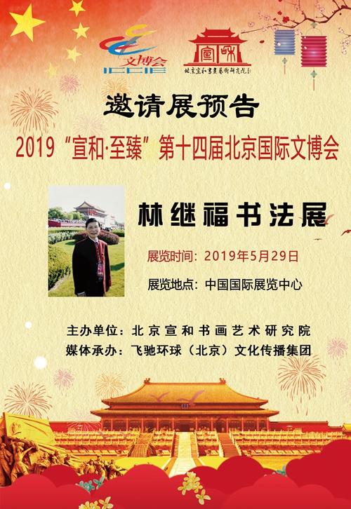 鷨̸ּӦμ2019͡顱ʮĽ챱Ĳ
