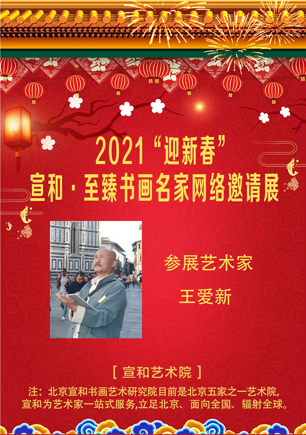 2021ӭ´͡黭Ʒչ