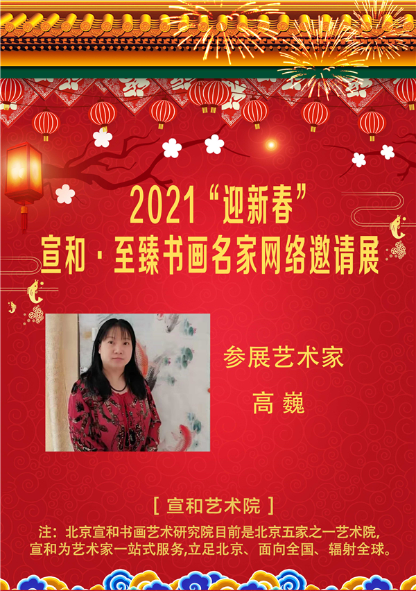 2021ӭ´͡黭ҸΡƷչ