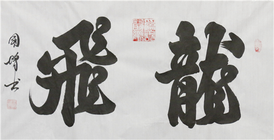 2021ӭ´͡鷨 չ