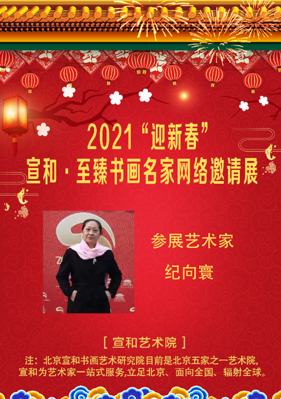 2021ӭ´͡黭Ҽչ