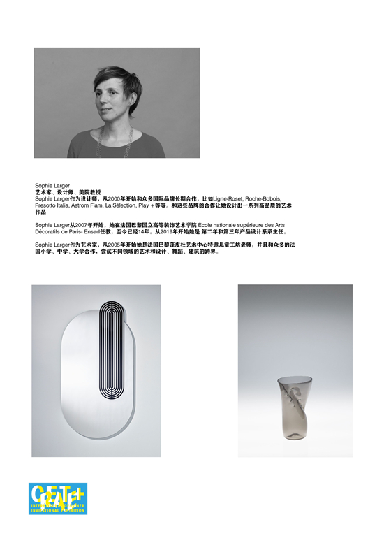 2021CREATE+ʦչ
