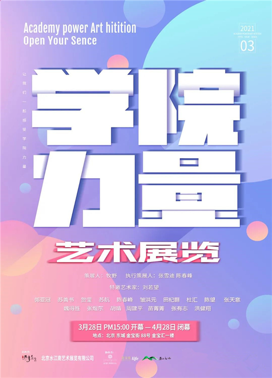 2021ѧԺչڽ𱦻㹲ռ