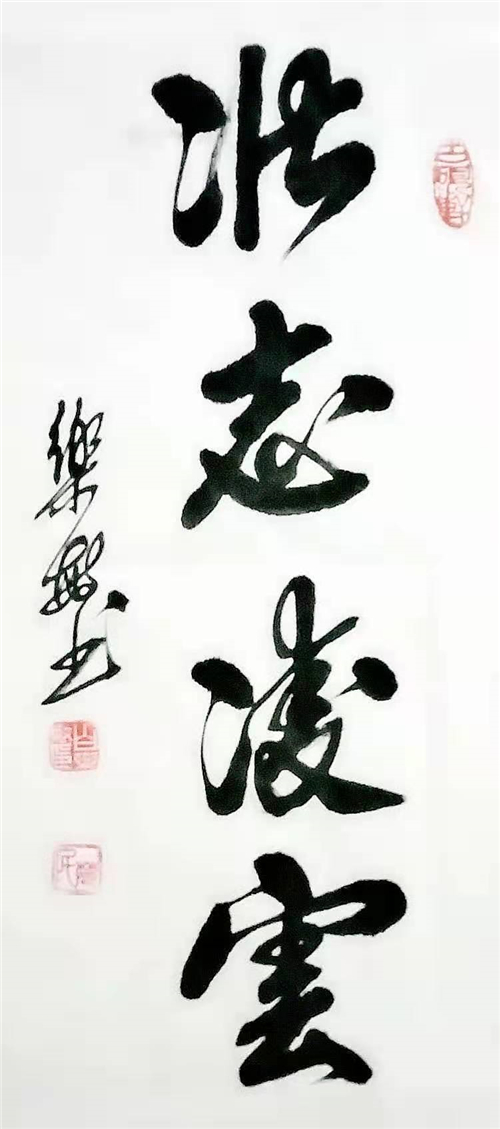 庆祝建党100周年:宣和至臻· 书法家白乐敏网络作品展