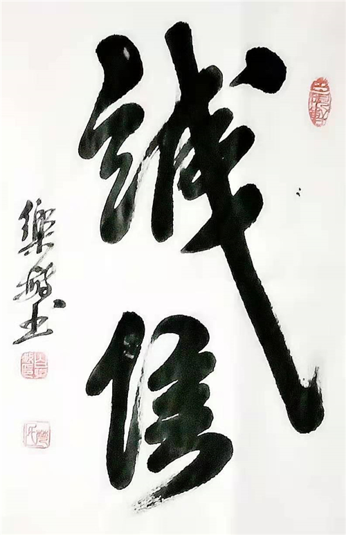 庆祝建党100周年:宣和至臻· 书法家白乐敏网络作品展