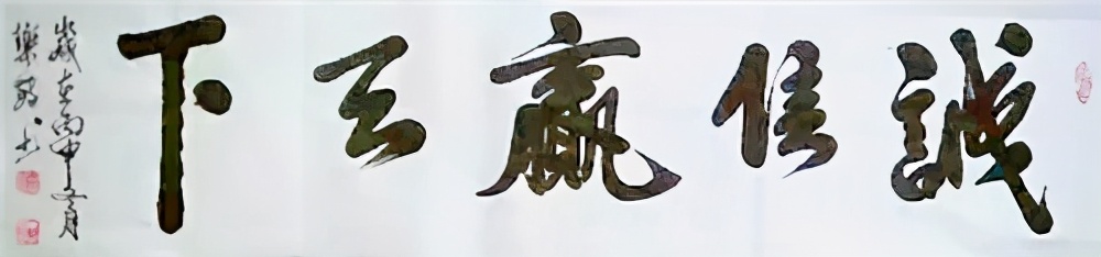 庆祝建党100周年:宣和至臻· 书法家白乐敏网络作品展